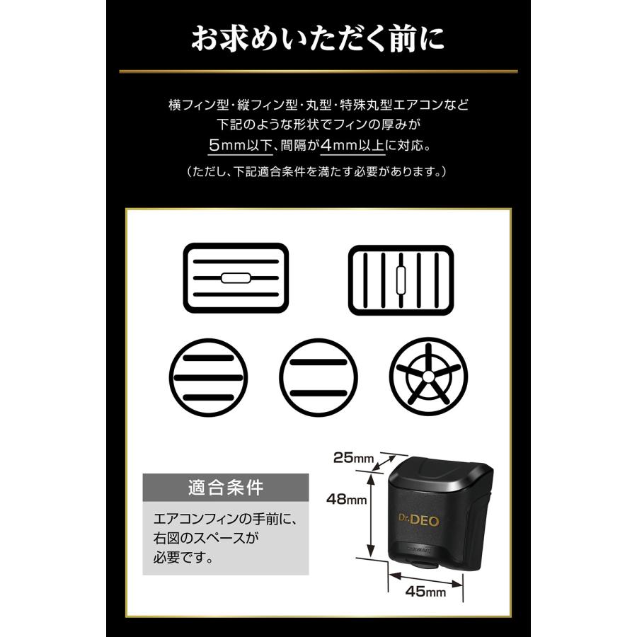 消臭剤 車 カーメイト D272 ドクターデオ プレミアムゴールド エアコン取付タイプ 無香 エアコン 消臭 二酸化塩素 carmate (P05)(R80) | カーメイト | 04