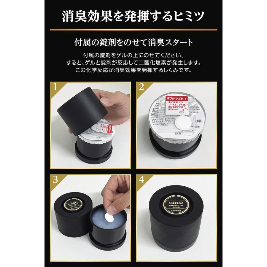 消臭剤 車 二酸化塩素 D274 ドクターデオ プレミアムゴールド 置きタイプ 無香 安定化二酸化塩素 車の強力消臭除菌剤 除菌 carmate (R80) | カーメイト | 04