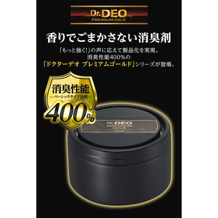 カーメイト（CARMATE） 消臭剤 車 二酸化塩素 D275 ドクターデオ
