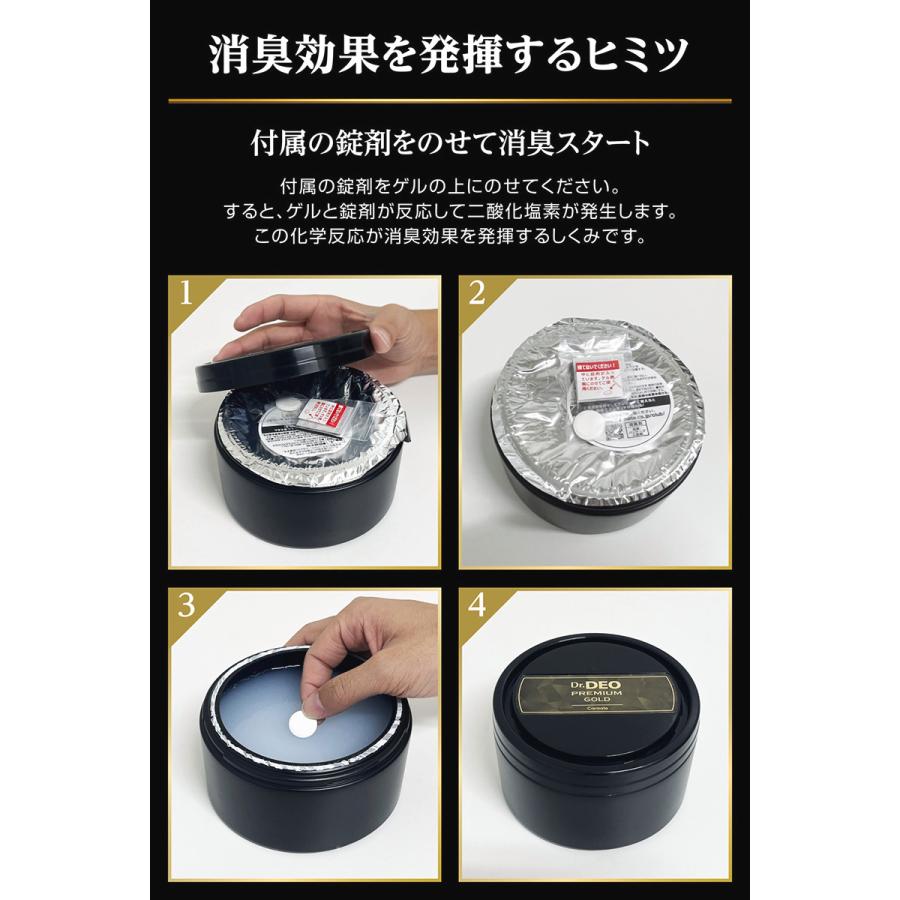 消臭剤 車 二酸化塩素 D275 ドクターデオ プレミアムゴールド 置きタイプ 500 無香 安定化二酸化塩素 車の強力消臭除菌剤 除菌 carmate (R80) | カーメイト | 04