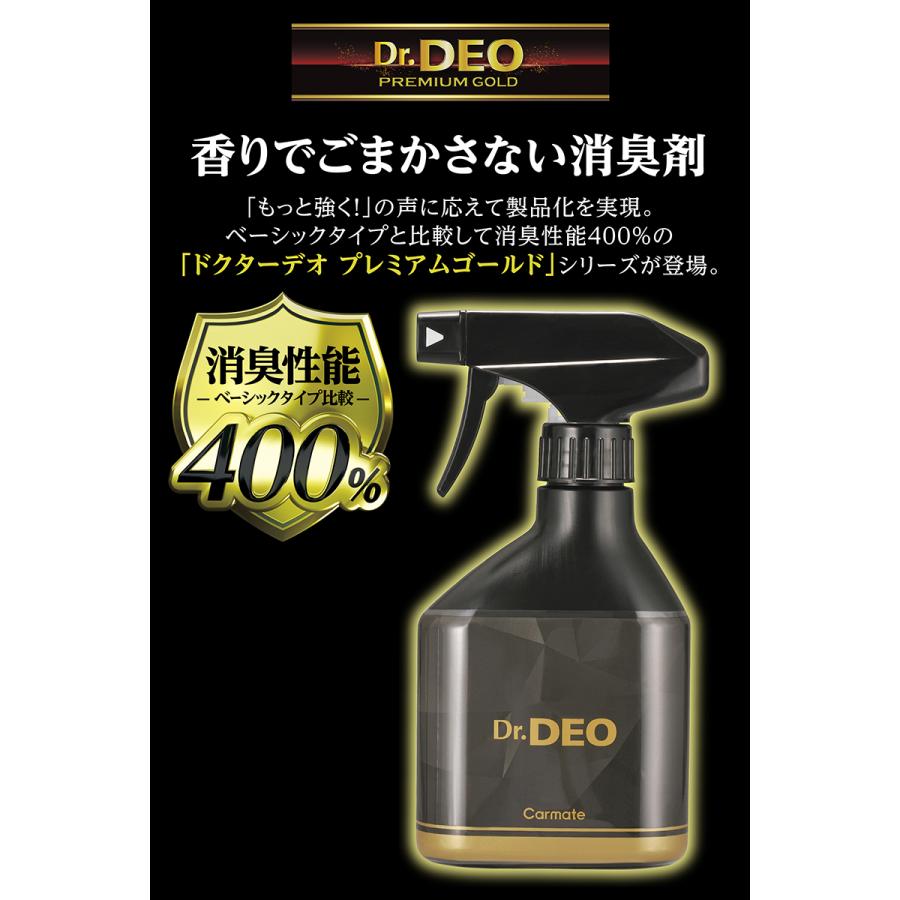 カーメイト（CARMATE） 車 消臭剤 D276 ドクターデオ プレミアム