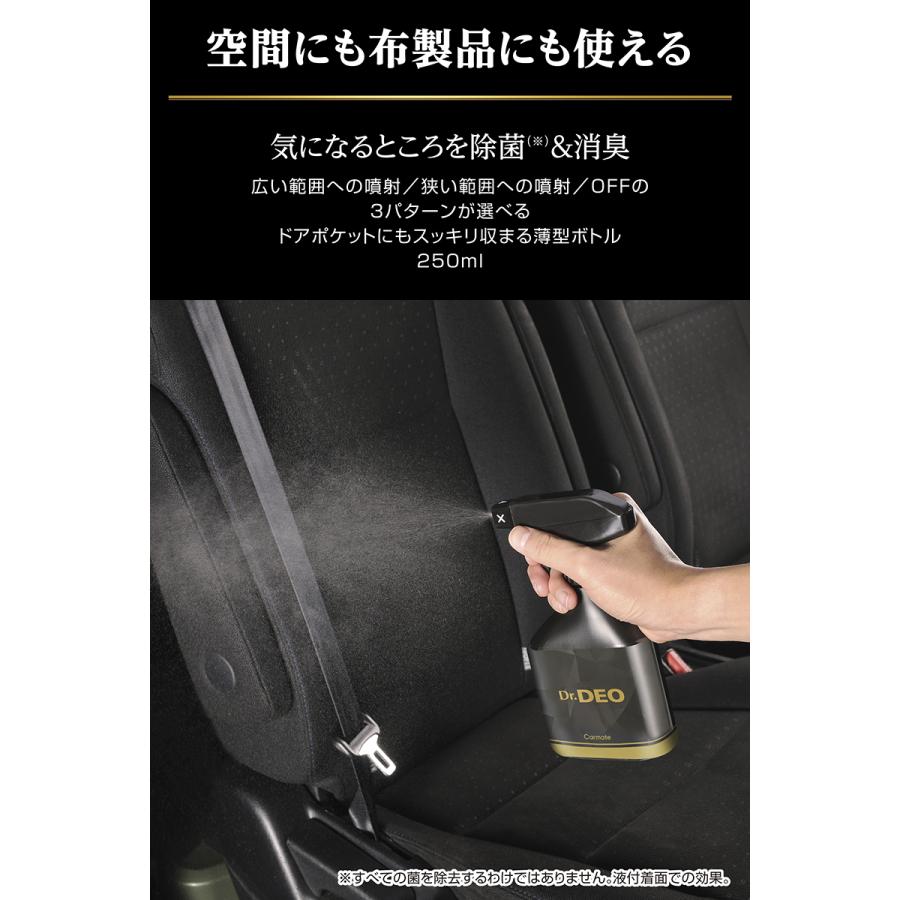 車 消臭剤 D276 ドクターデオ プレミアムゴールド スプレータイプ 無香 安定化二酸化塩素 二酸化塩素 強力 除菌 消臭 carmate (R80) | カーメイト | 02
