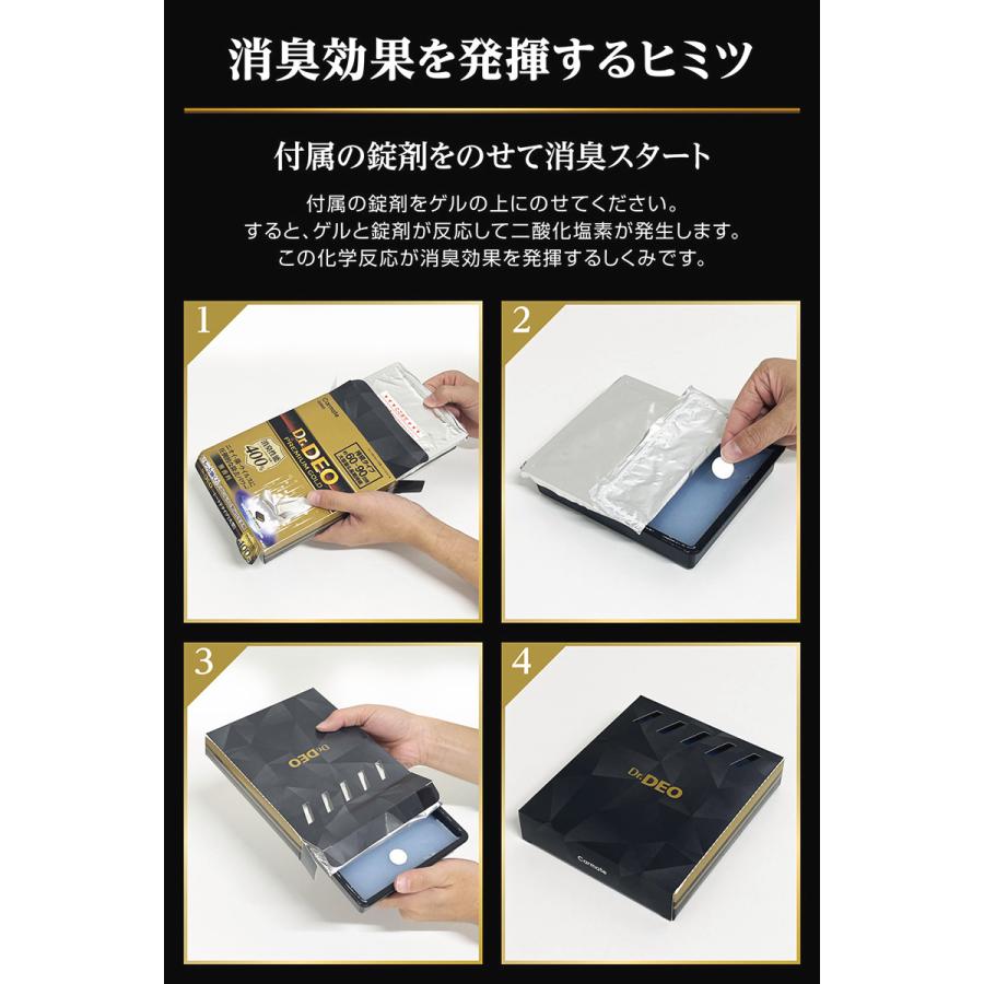 消臭剤 車 二酸化塩素 D280 ドクターデオ プレミアムゴールド シート下タイプ 大型 無香 安定化二酸化塩素 車の強力消臭除菌剤 除菌 carmate (R80) | カーメイト | 04