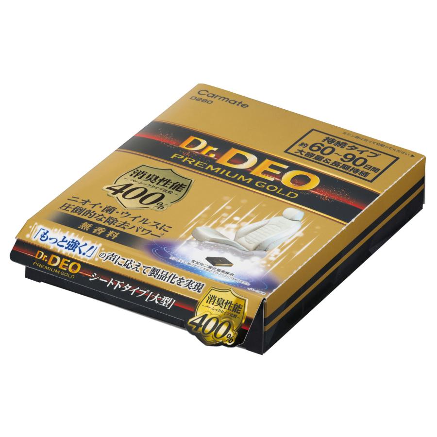 消臭剤 車 二酸化塩素 D280 ドクターデオ プレミアムゴールド シート下タイプ 大型 無香 安定化二酸化塩素 車の強力消臭除菌剤 除菌 carmate (R80) | カーメイト | 07
