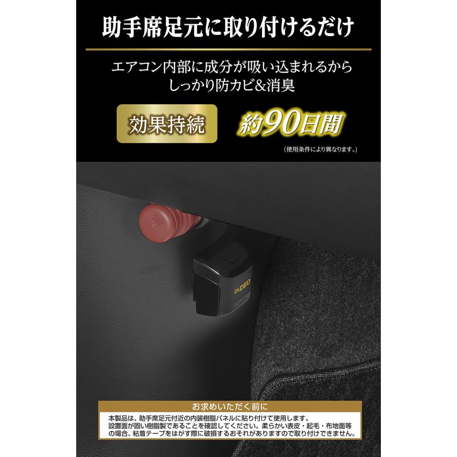 消臭剤 車 カーメイト D282 ドクターデオ プレミアムゴールド 足元取付タイプ 防カビ 無香 消臭 二酸化塩素 carmate (R80) | カーメイト | 02
