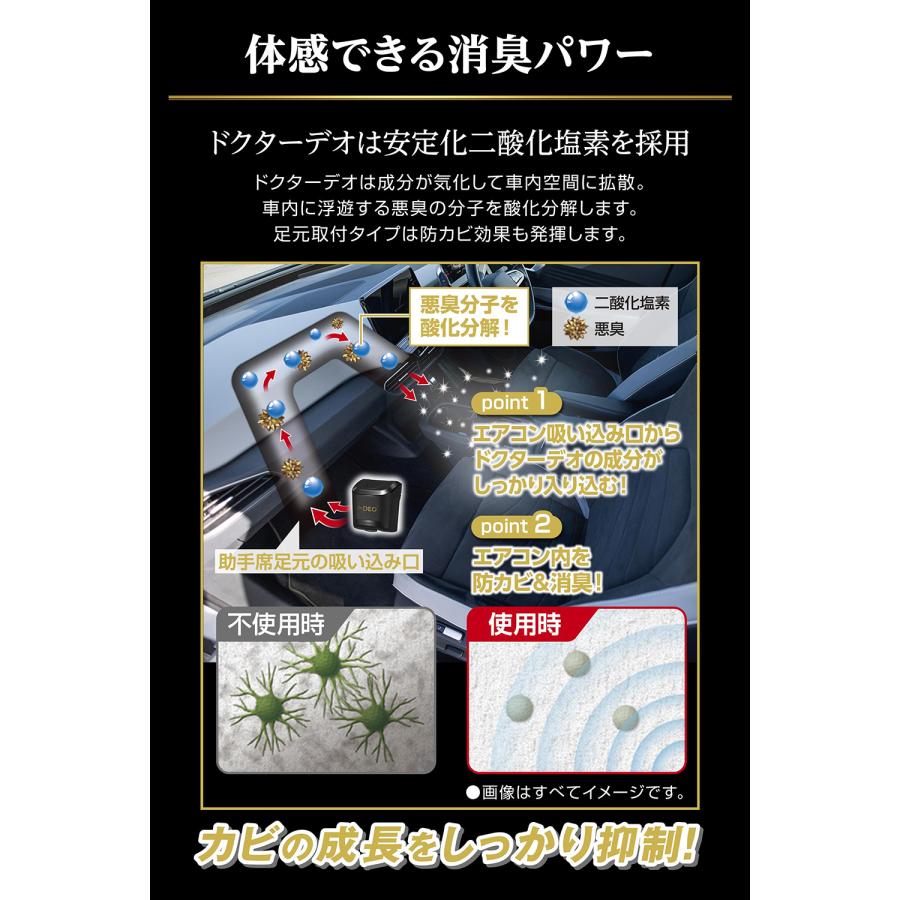消臭剤 車 カーメイト D282 ドクターデオ プレミアムゴールド 足元取付タイプ 防カビ 無香 消臭 二酸化塩素 carmate (R80) | カーメイト | 03