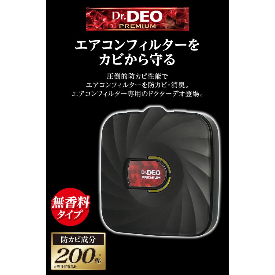 カーメイト（CARMATE） 消臭剤 車 D292 ドクターデオ プレミアム