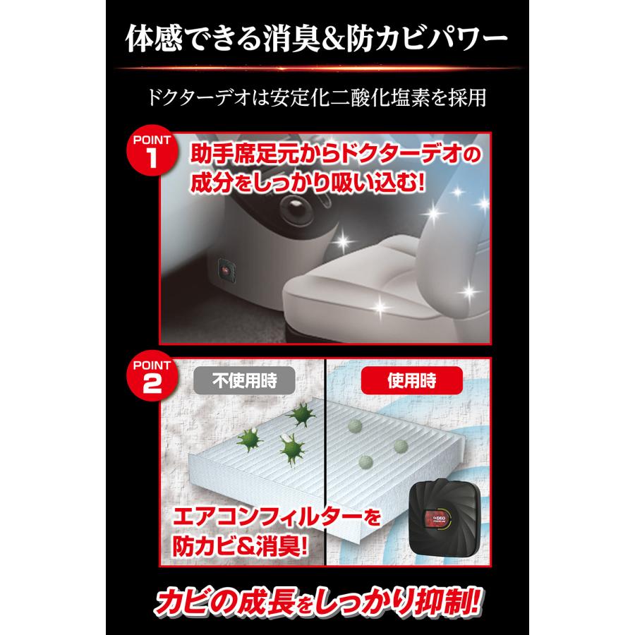 カーメイト（CARMATE） 消臭剤 車 D292 ドクターデオ プレミアム
