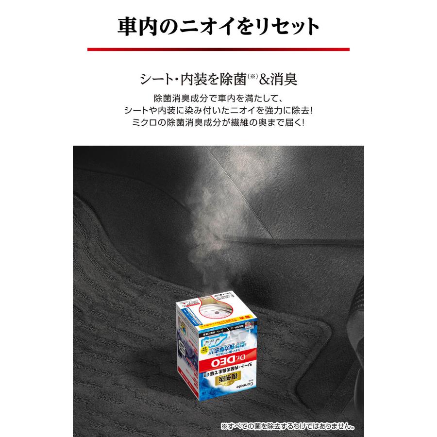 消臭剤 車 無香料 安定化二酸化塩素 スチーム消臭 浸透 大型車用  復刻版 カーメイト D320 ドクターデオベーシック じっくり約6時間以上 ミニバン Dr.DEO(R80) | カーメイト | 02