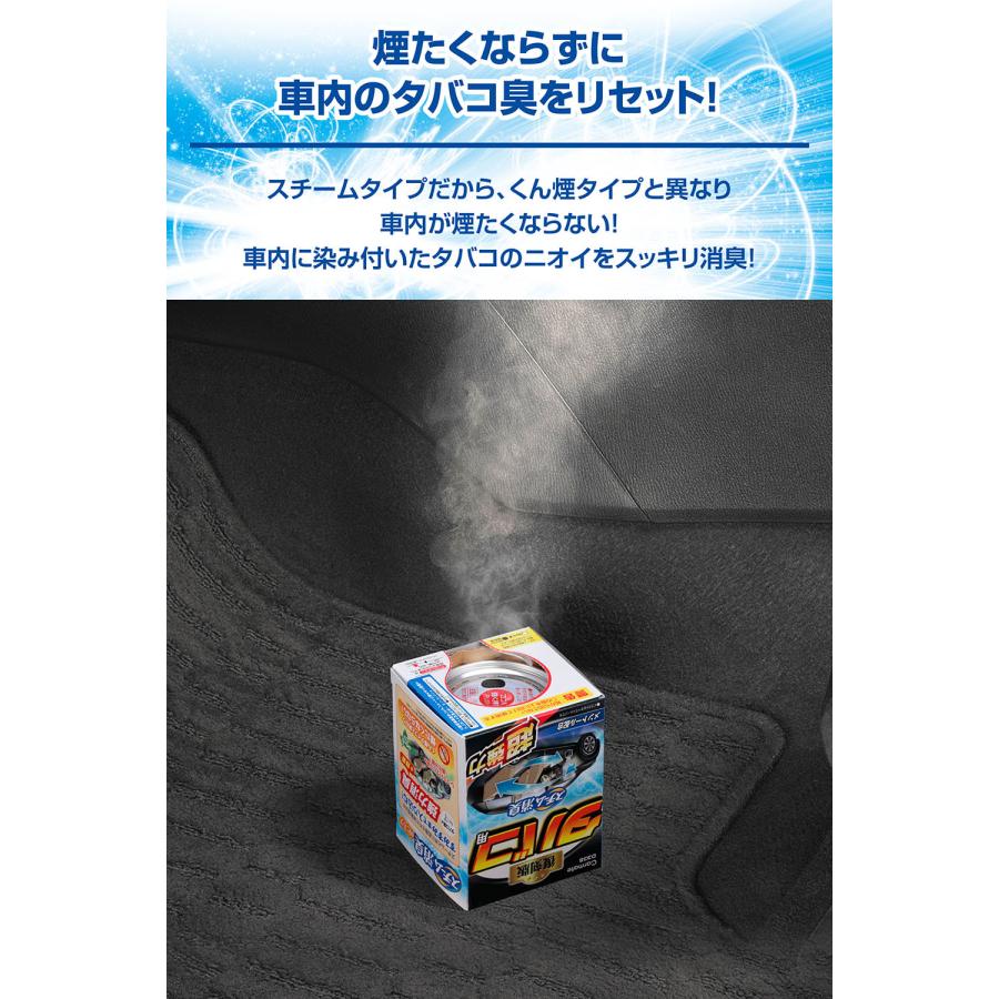車 消臭剤 スチーム消臭 タバコ用 メントール配合  安定化二酸化塩素  強力 カーメイト D335 超強力スチーム消臭 スチームタイプ 車内 carmate(P07) | カーメイト | 02