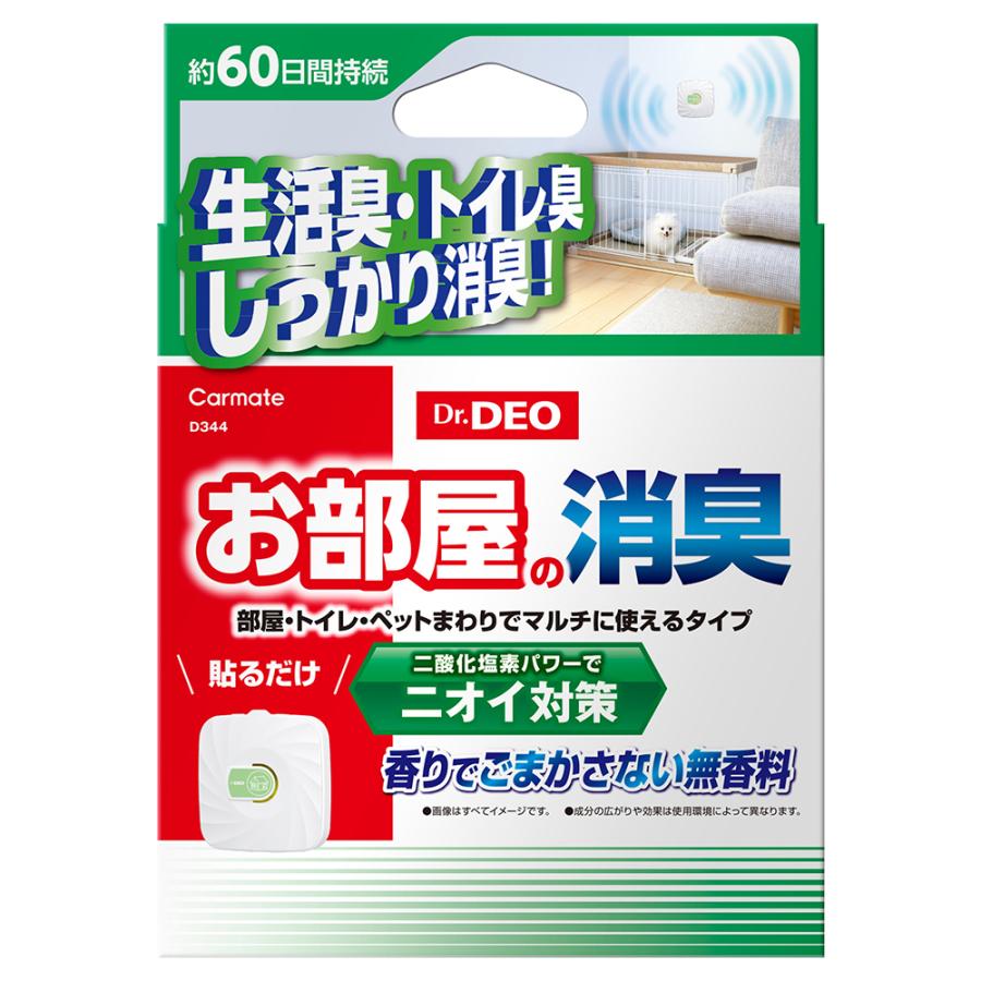 カーメイト（CARMATE） お部屋 消臭 除菌消臭 D344 ドクターデオ(Dr