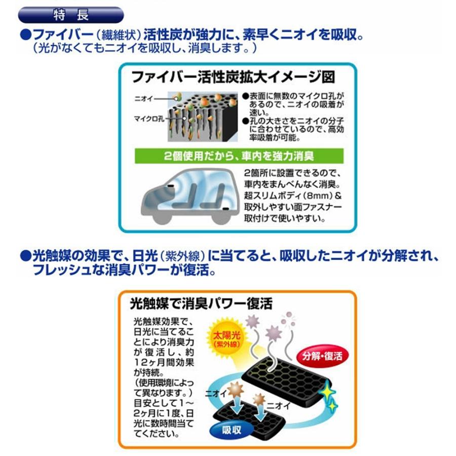 カーメイト（CARMATE） 消臭剤 車 D76 エクスファイバー ツイン 2枚