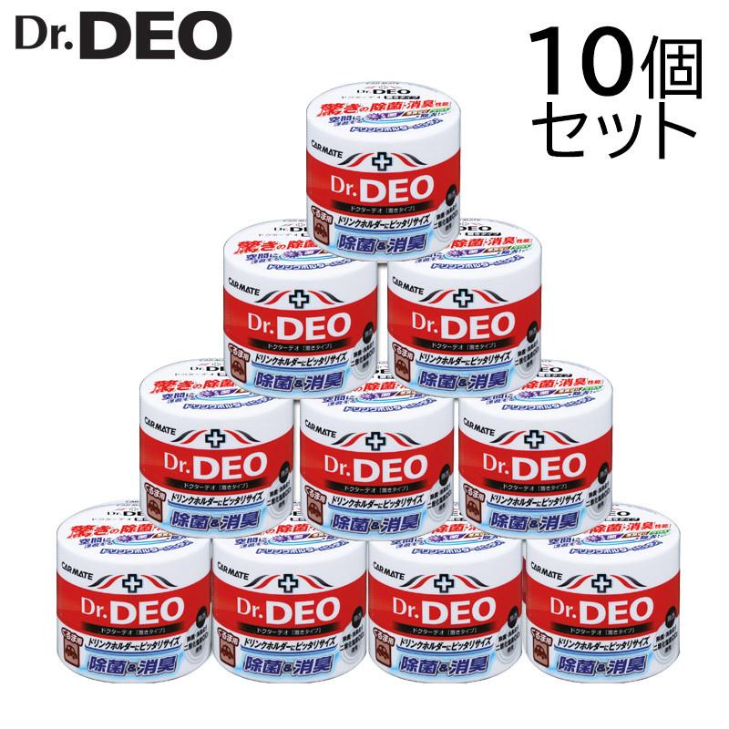 21超人気 消臭剤 車 カーメイト ドクターデオ Dr Deo置きタイプ 10個セット 車の強力消臭剤 除菌 Dsd4 D79同等品番違い Carmate Dprd Jatimprov Go Id