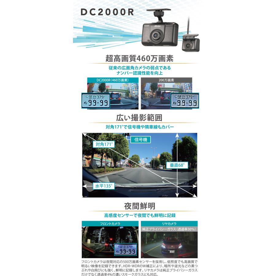 カーメイト ドライブレコーダー 前後 2カメラ 日本製 DC2000R