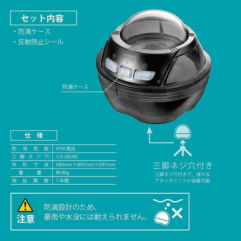 カーメイト（CARMATE） DC300 防滴ケース ダクション360 ドライブ