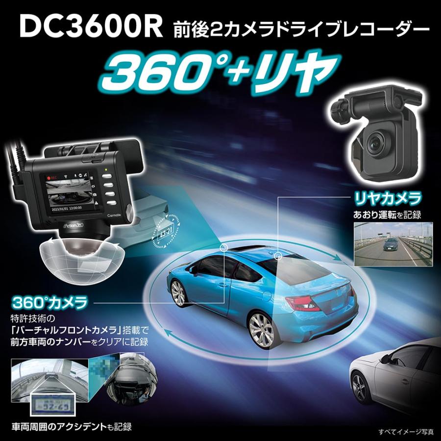 カーメイト ドライブレコーダー 前後 360度 360° カメラ ダクション 