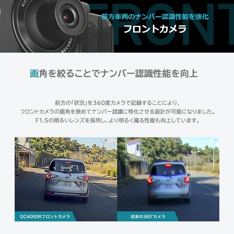 カーメイト（CARMATE） ドライブレコーダー 360度 カメラ 前後+360° 3