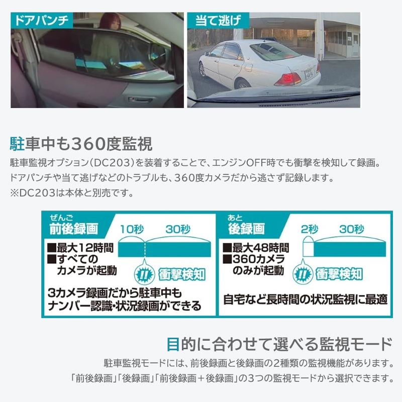 カーメイト（CARMATE） ドライブレコーダー 360度 カメラ 前後+360° 3