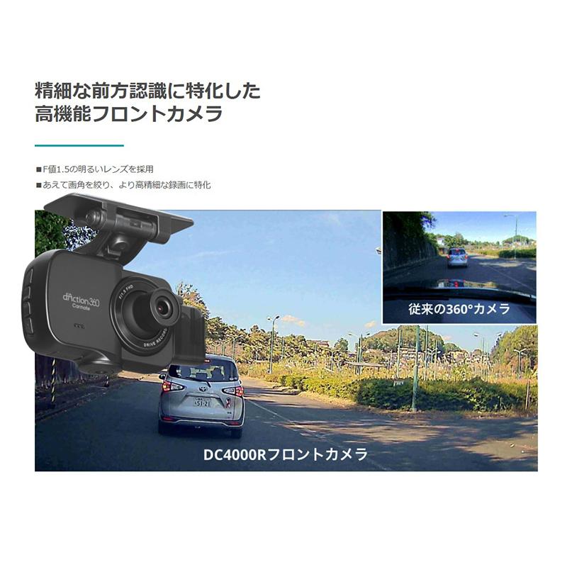 ドライブレコーダー 360度 カメラ カーメイト ダクション 360D 前後+360° 3カメラ 左右 撮影 超広角 DC4000R ダクション 360D d'Action カーメイト ARF carmate｜carmate｜17