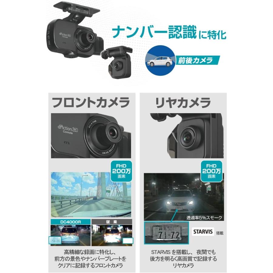 ドライブレコーダー 360度 カメラ カーメイト 前後+360° 3カメラ 左右 撮影 超広角 DC4000R ダクション 360D d'Action カーメイト ARF carmate (P07)｜carmate｜03