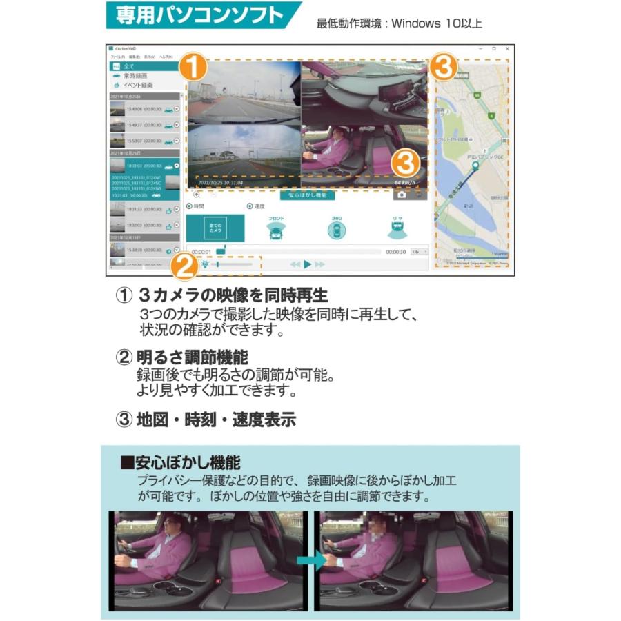 ドライブレコーダー 360度 カメラ カーメイト 前後 360° 3カメラ ドライブレコーダー 360度 カメラ カーメイト 前後 360° 3カメラ