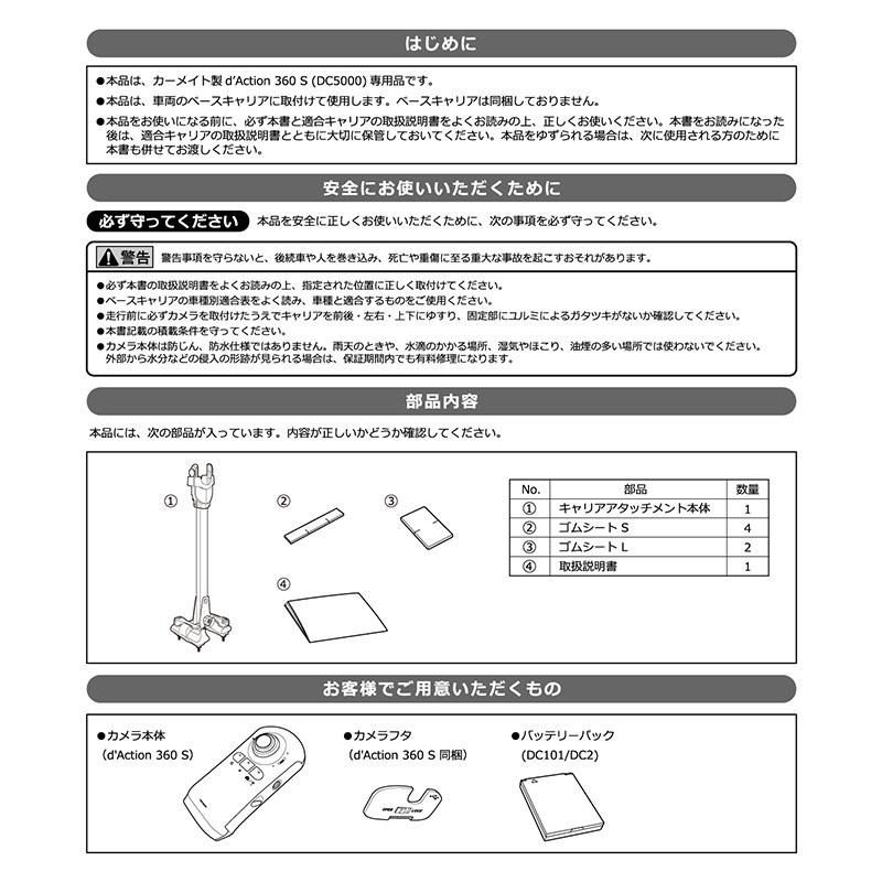 ダクション360 カーメイト 360度ドライブレコーダー アクション ダクション360 カーメイト 360度ドライブレコーダー アクション