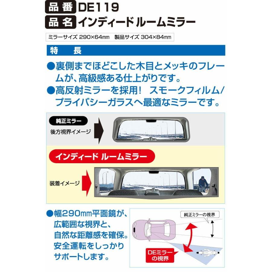 ルームミラー 車 ワイドミラー カーメイト De119 インディード ルームミラー 木目調 290mm バックミラー 交換 Carmate De119 カーメイト 公式オンラインストア 通販 Yahoo ショッピング