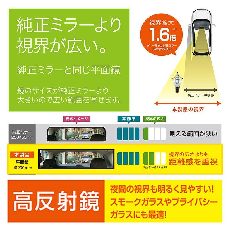 ルームミラー 車 平面鏡 290mm カーメイト De167 インディード フルカバーミラー木目 アウトレット バックミラー ワイドミラー アウトレット Carmate カーメイト 公式オンラインストア 通販 Paypayモール