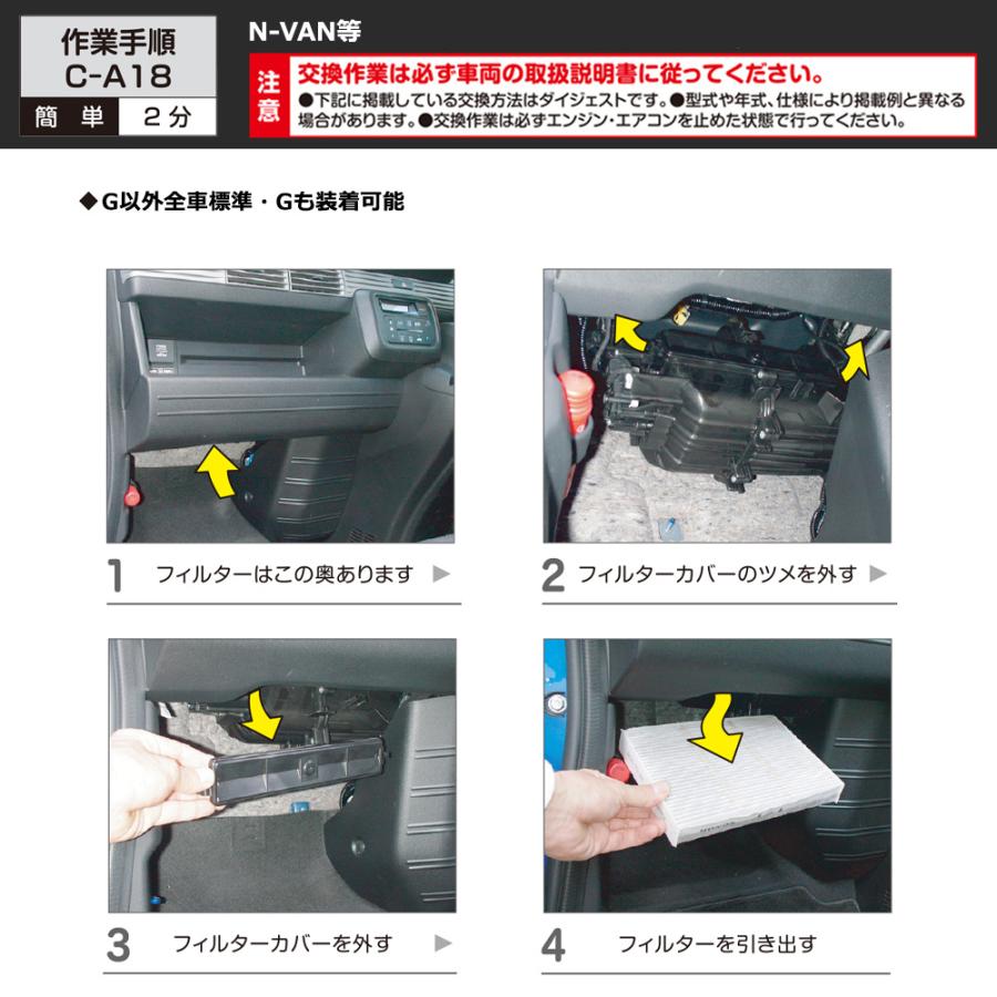 カーメイト（CARMATE） ホンダ 車 エアコンフィルター DF-H04 ドクター