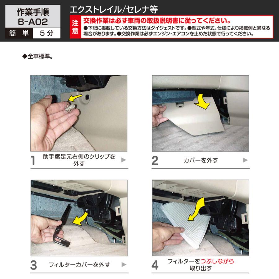 カーメイト（CARMATE） ニッサン 車 エアコンフィルター DF-N01