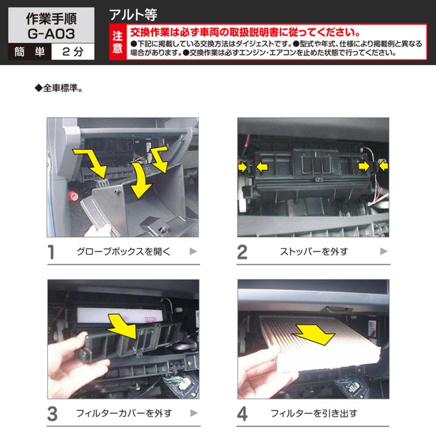 お取引調整中です、エアコン  ※フィルターに一部劣化あり カーメイト（CARMATE） スズキ 車 エアコンフィルター DF-SU02