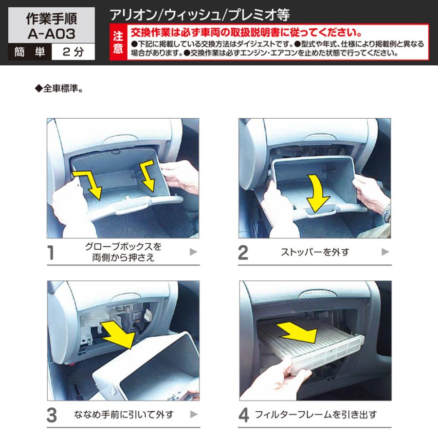 カーメイト（CARMATE） トヨタ 車 エアコンフィルター DF-T01 ドクター