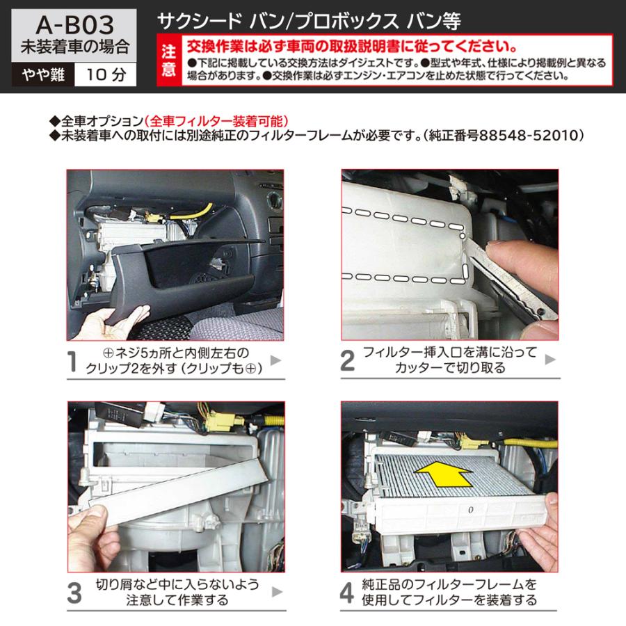 カーメイト（CARMATE） トヨタ 車 エアコンフィルター DF-T01 ドクター