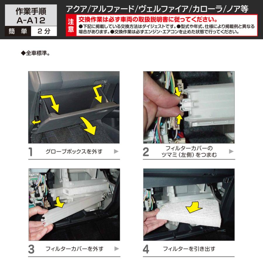 カーメイト（CARMATE） エアコンフィルター DF-T03 ドクターデオ