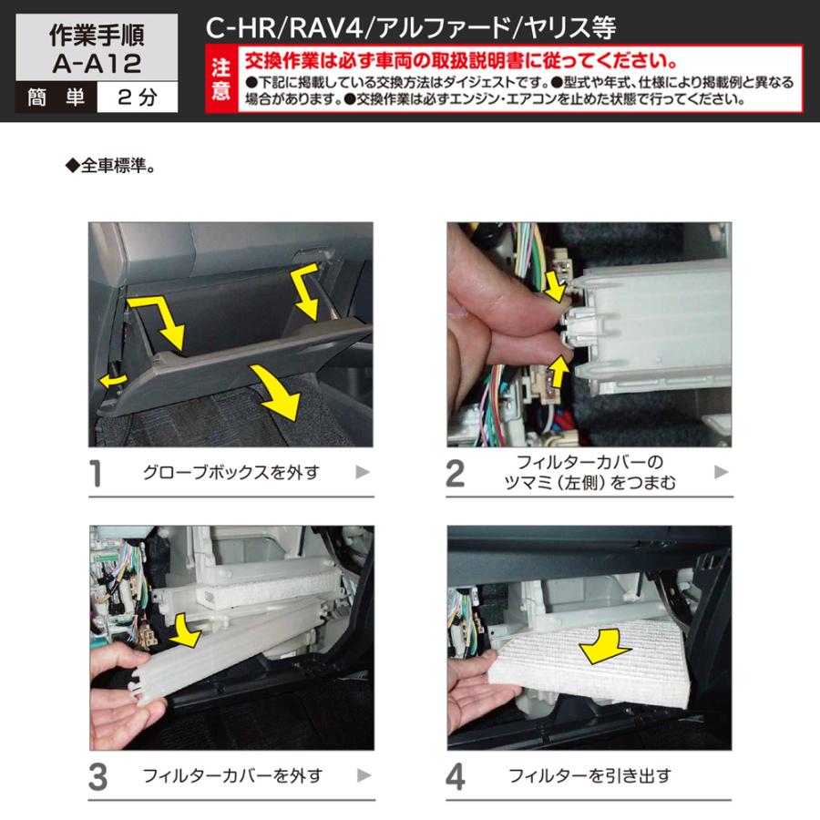 カーメイト（CARMATE） エアコンフィルター DF-T04 ドクターデオ