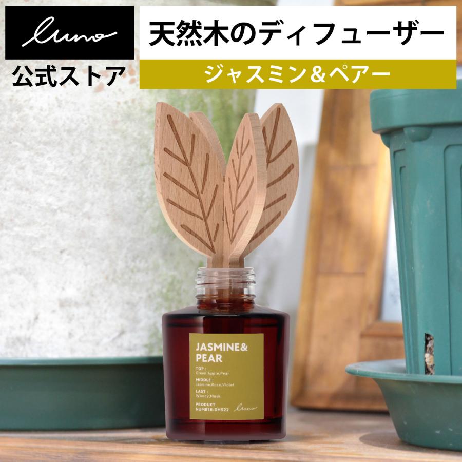 カーメイト（CARMATE） 天然アロマ ディフューザー 芳香剤 ジャスミン