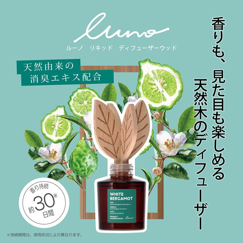 カーメイト（CARMATE） 天然アロマ ディフューザー 芳香剤 ホワイト