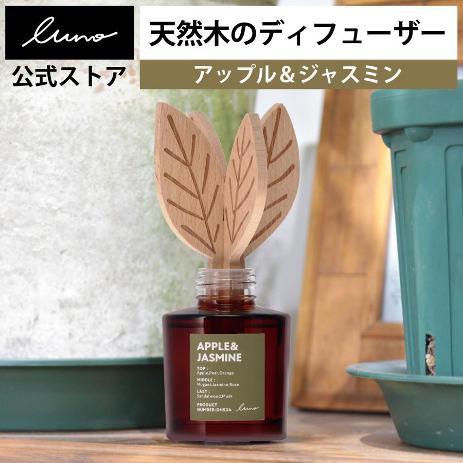 カーメイト（CARMATE） 天然アロマ ディフューザー 芳香剤 アップル