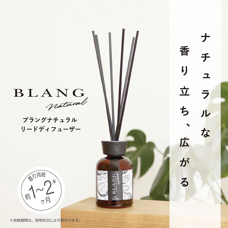 カーメイト（CARMATE） ルームフレグランス 芳香剤 DH563 ブラング