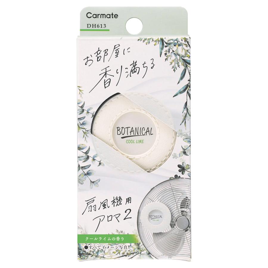 カーメイト（CARMATE） ルームフレグランス 芳香剤 部屋 クール