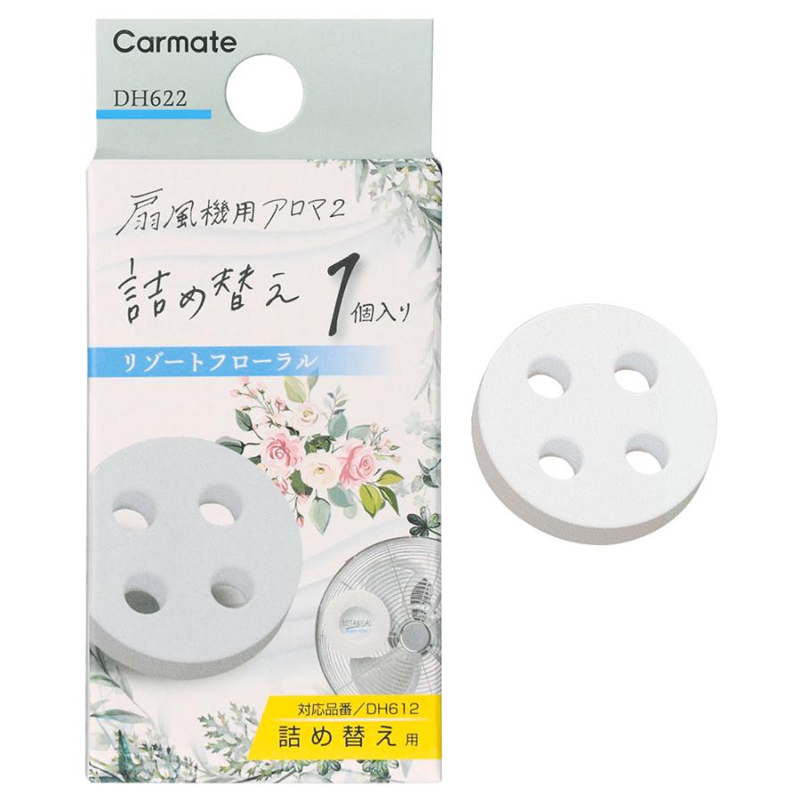 カーメイト（CARMATE） 詰め替え 芳香剤 部屋 リゾート フローラル