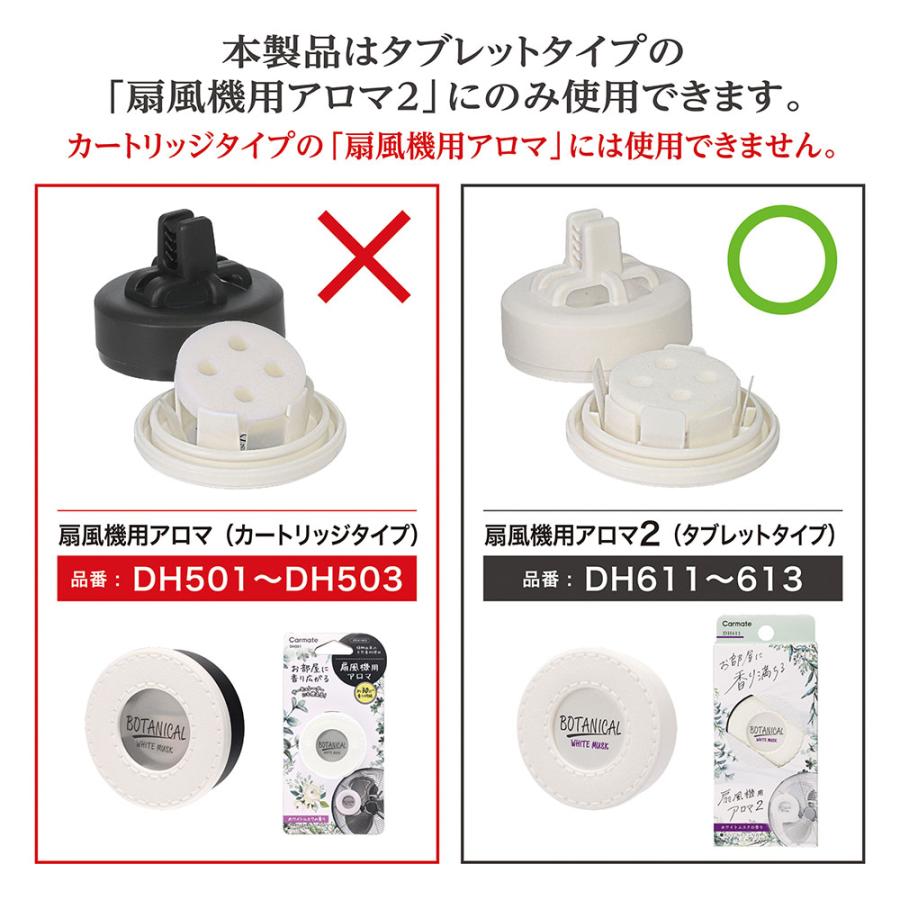 カーメイト（CARMATE） 詰め替え 芳香剤 部屋 クール ライム DH623