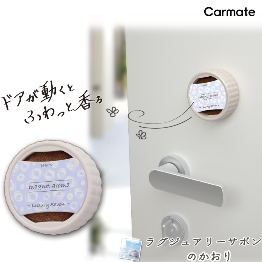 カーメイト（CARMATE） ルームフレグランス 芳香剤 ラグジュアリー