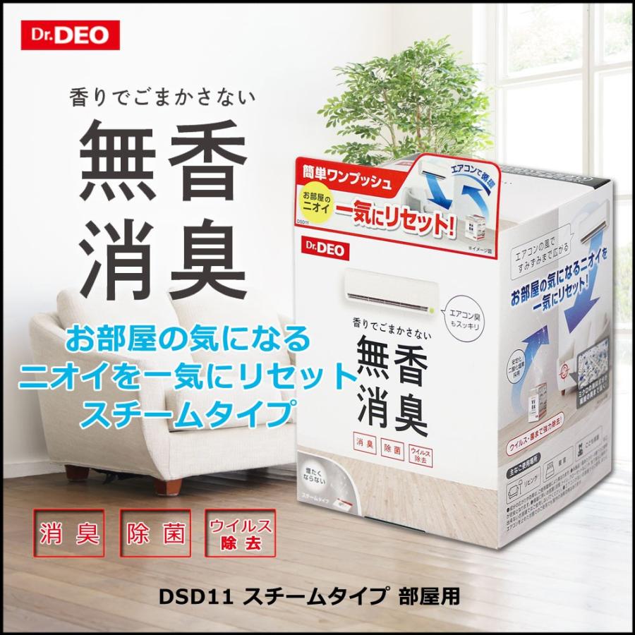 消臭剤 部屋 スチームタイプ 6畳から8畳用 カーメイト Dsd11 クターデオ 安定化二酸化塩素 強力除菌 リビング 寝室 子供部屋 ニオイの元から 消臭 Carmate カーメイト 公式オンラインストア 通販 Paypayモール