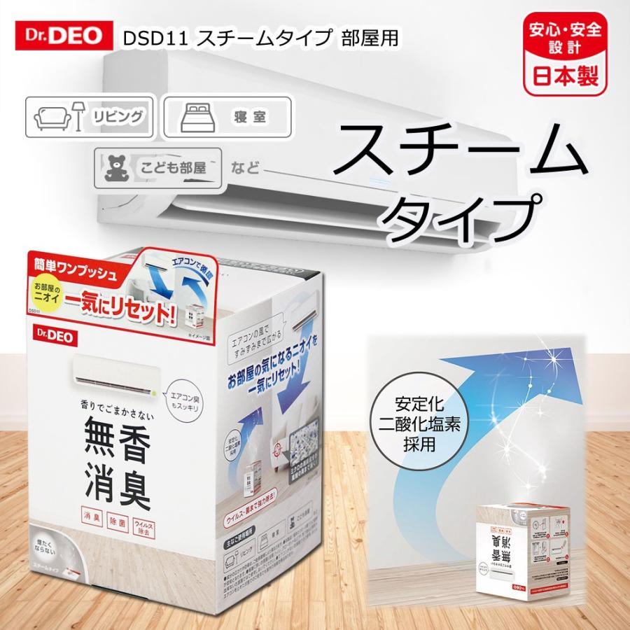 消臭剤 部屋 スチームタイプ 6畳から8畳用 カーメイト Dsd11 クターデオ 安定化二酸化塩素 強力除菌 リビング 寝室 子供部屋 ニオイの元から 消臭 Carmate カーメイト 公式オンラインストア 通販 Paypayモール