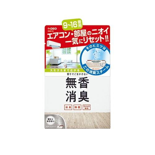 消臭剤 部屋 スチームタイプ 9畳 16畳用 カーメイト 強力消臭 除菌 Dsd19 Dr Deo ドクターデオ スチームタイプ 広い部屋用 無香 Carmate カーメイト 公式オンラインストア 通販 Paypayモール