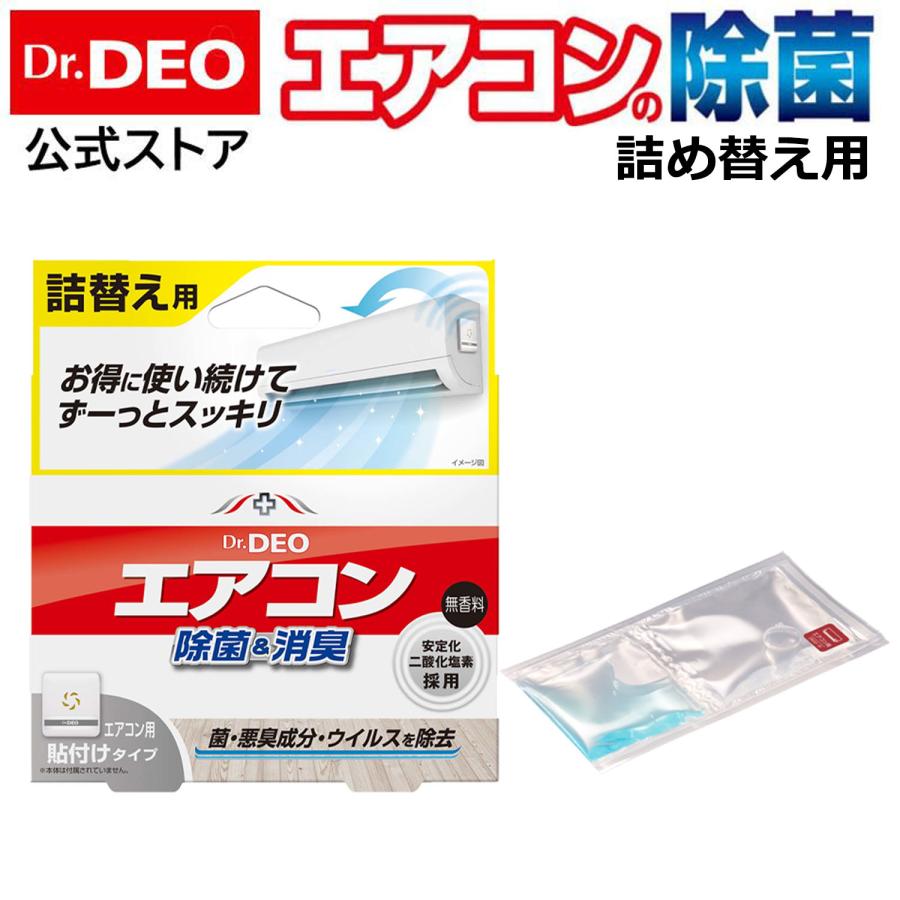 カーメイト（CARMATE） DSD22 Dr.DEO ドクターデオ 常設タイプ 詰替え