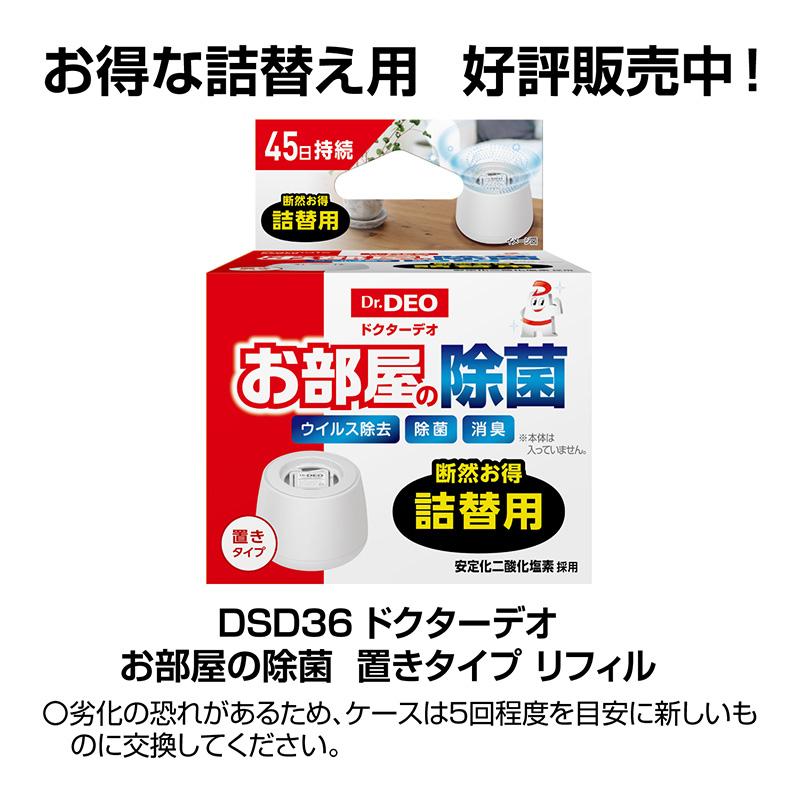 カーメイト（CARMATE） 消臭剤 部屋 置く DSD30 ドクターデオ お部屋の