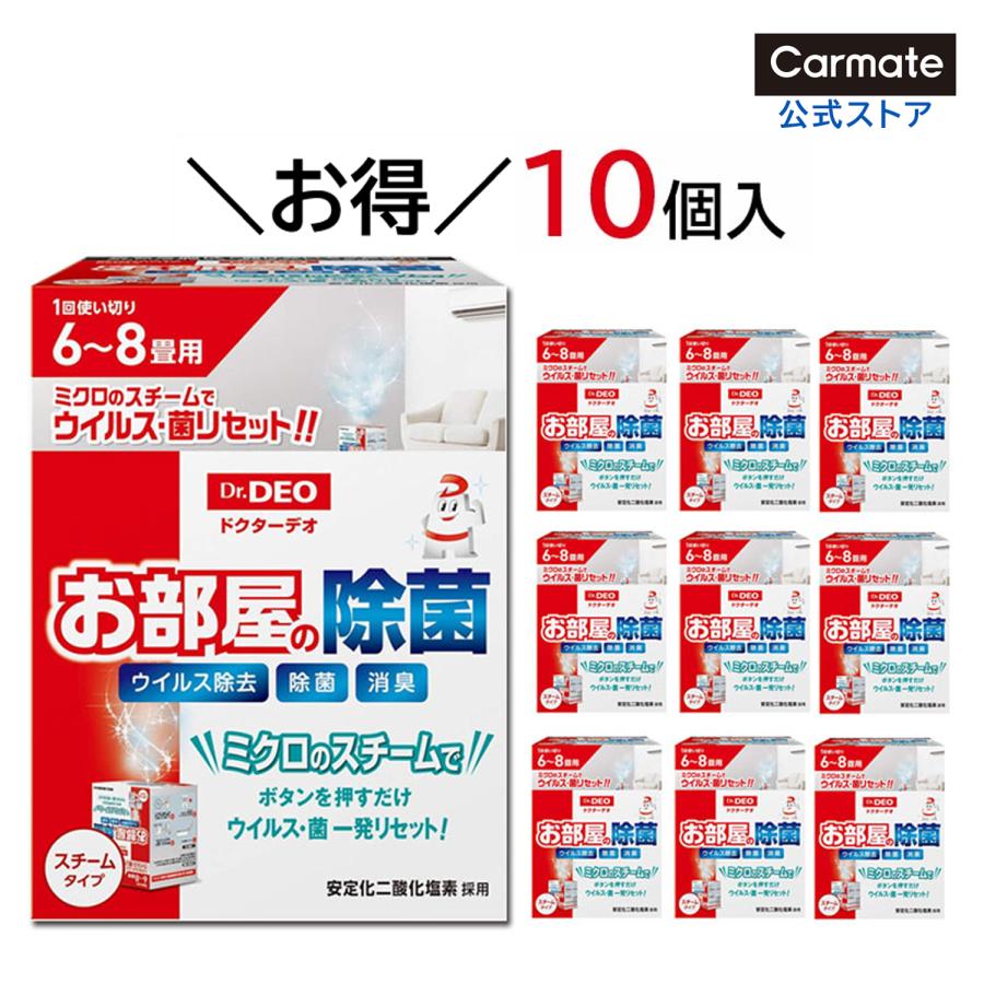 カーメイト（CARMATE） 消臭剤 部屋 DSD33 ドクターデオ お部屋の除菌