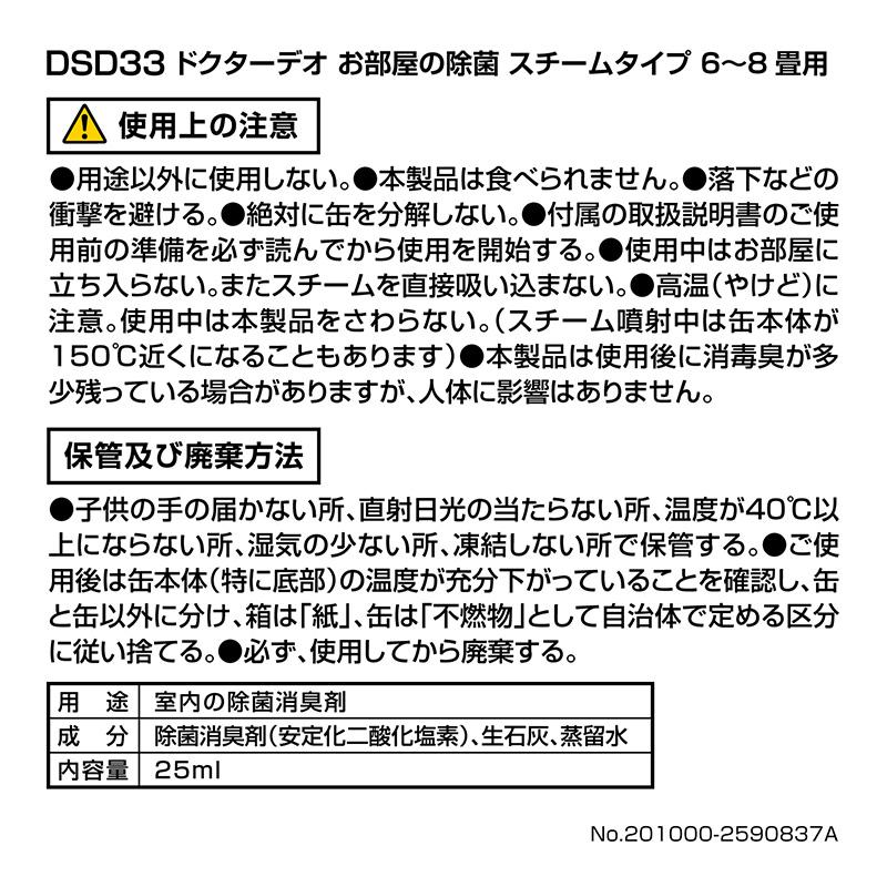 カーメイト（CARMATE） 強力 除菌 消臭 ウイルス 除去 部屋 DSD33